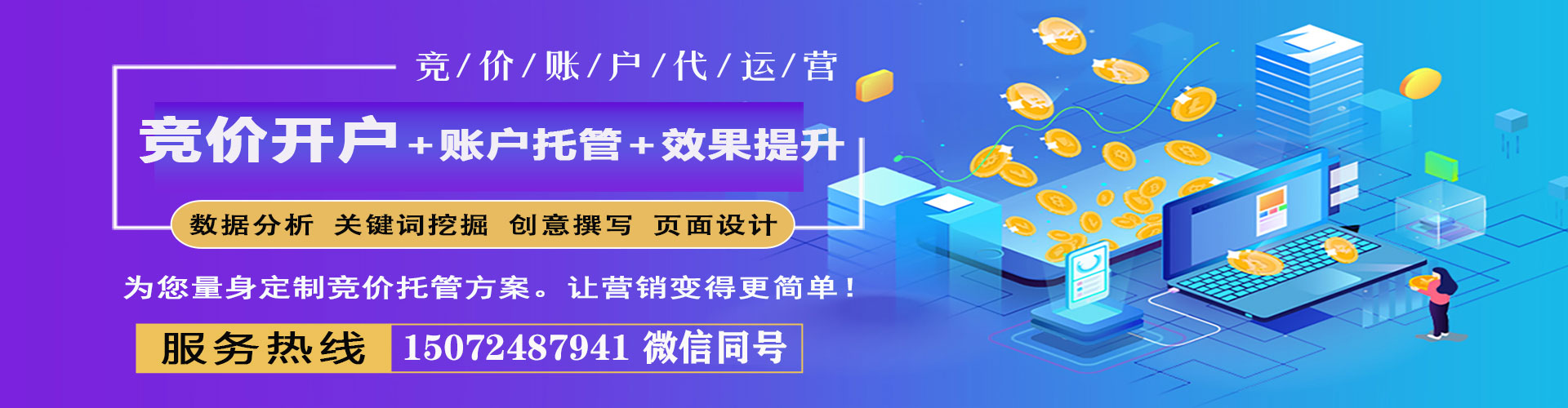宜都竞价开户推广
